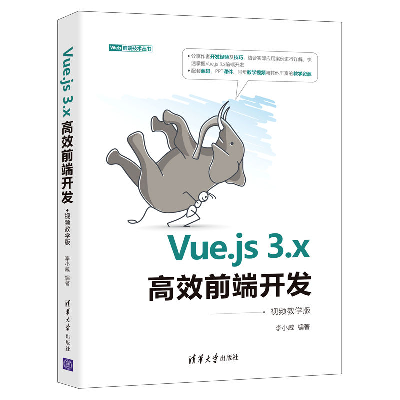 Vue.js 3.x��Чǰ���_(k��i)�l(f��)��ҕ�l�̌W(xu��)�棩