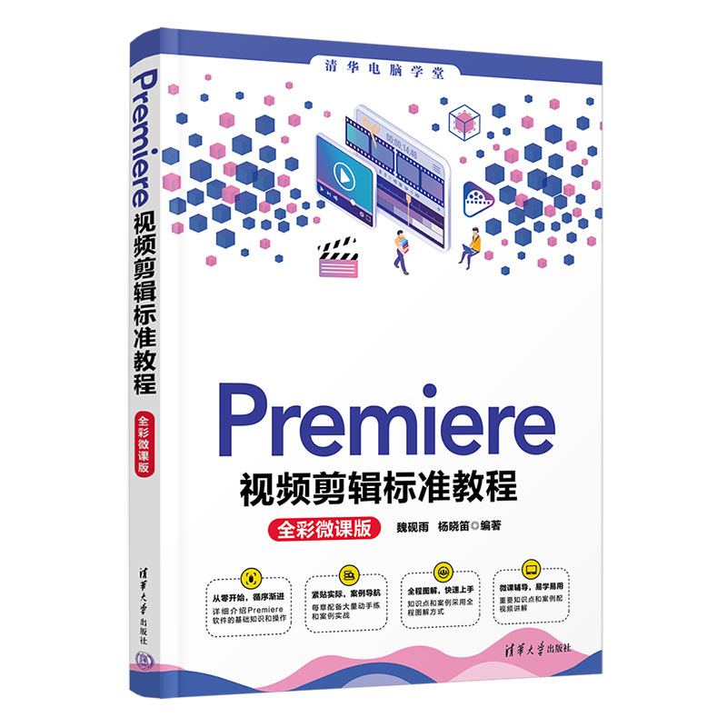 Premiereҕ�l��݋�˜ʽ̳̣�ȫ��΢�n�棩