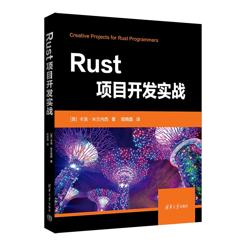 Rust�(xi��ng)Ŀ�_�l(f��)��(sh��)��(zh��n)