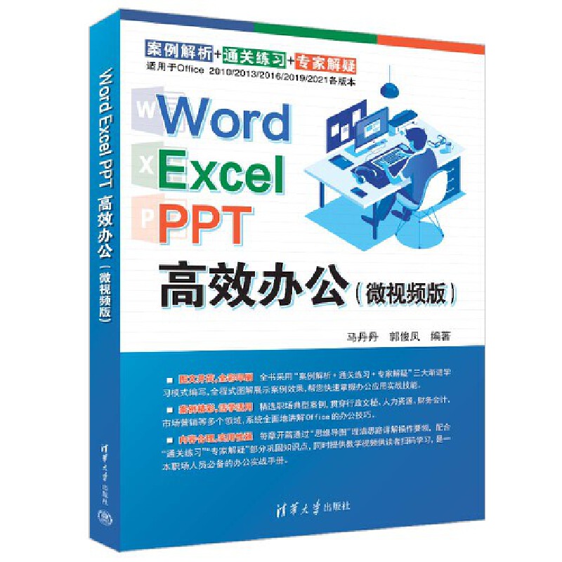Word Excel PPT��Ч�k����΢ҕ�l�棩