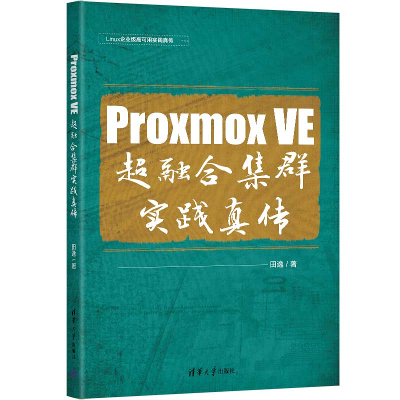 Proxmox VE ���ںϼ�Ⱥ��(sh��)�`��?zh��n)? name=
