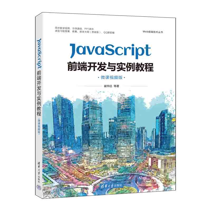 JavaScriptǰ���_�l(f��)�c��(sh��)���̳̣�΢�nҕ�l�棩