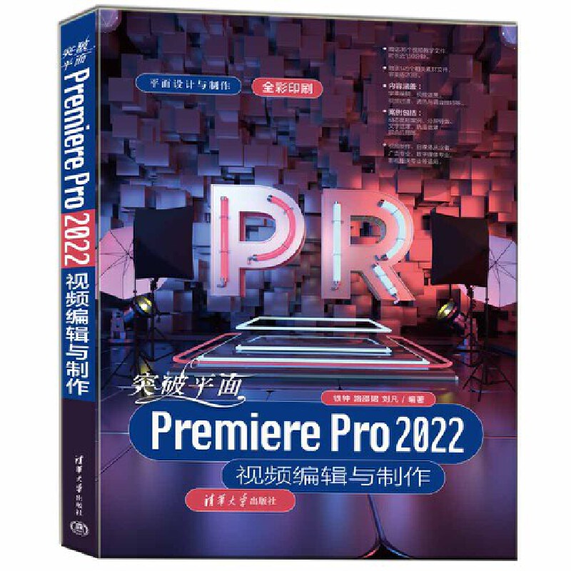 ͻ��ƽ��Premiere Pro 2022ҕ�l��݋�c����