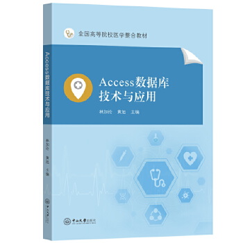  Access��(sh��)��(j��)��(k��)���g(sh��)�c��(y��ng)��