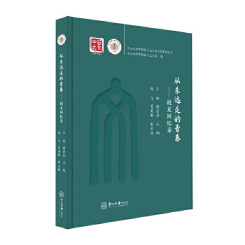  ��δ�h�ߵ��ഺ:У�ѻؑ��