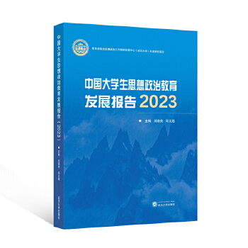  �Ї���W(xu��)��˼�����ν����l(f��)չ��(b��o)�棨2023��