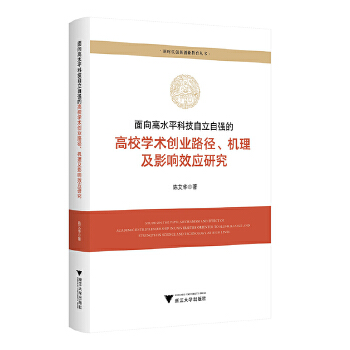  �����ˮƽ�Ƽ������ԏ��ĸ�У�W(xu��)�g(sh��)��(chu��ng)�I(y��)·�����C����Ӱ�Ч��(y��ng)�о�