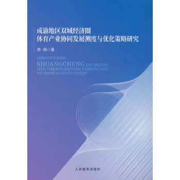  ����؅^(q��)�p�ǽ�(j��ng)��(j��)Ȧ�w���a(ch��n)�I(y��)�f(xi��)ͬ�l(f��)չ�y(c��)���c��(y��u)�������о�