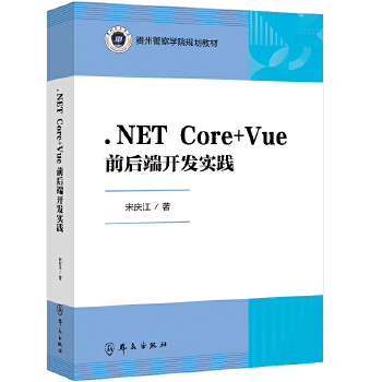  .NET Core+Vueǰ����_�l(f��)���`