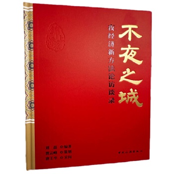  ��ҹ֮�ǣ�ҹ��(j��ng)���·���Փ�LՄ�