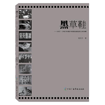  �ڲ�Ь��1937-1945��F(xi��n)���Ї�����(zh��n)�Ӱ�ı��x��