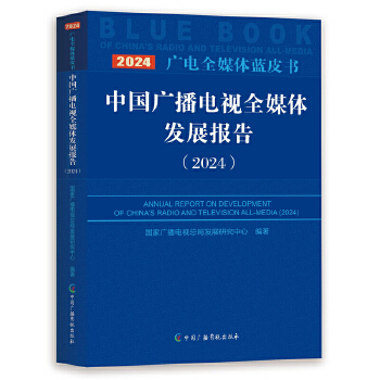  �Ї��V���ҕȫý�w�l(f��)չ��(b��o)��