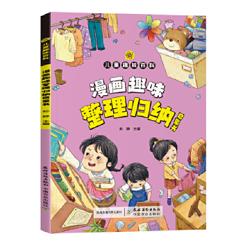  ��ͯȤζ�ٿ�����w�{���ɕ�(sh��) ׌���ӹ�����������Լ�С�W(xu��)�����L(zh��ng)����(hu��)ϵ��