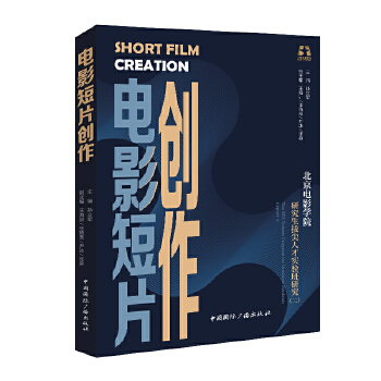  �Ӱ��Ƭ��(chu��ng)��:�����Ӱ�W(xu��)Ժ�о����μ��˲Ō�(sh��)�(y��n)���о�