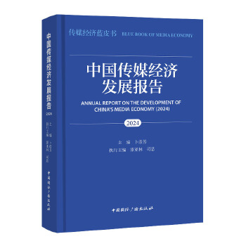  �Ї�(gu��)��ý��(j��ng)��(j��)�l(f��)չ��(b��o)��.2024