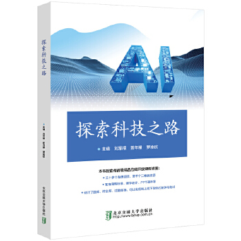  ̽���Ƽ�֮·