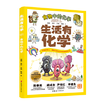  �����л��W(xu��)-ʳ���еĻ��W(xu��)