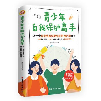  ���������ұ��o(h��)���֣���һ��(g��)�а�ȫ���R(sh��)�ܱ��o(h��)���Լ��ĺ���