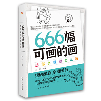 666���ɮ��Į�