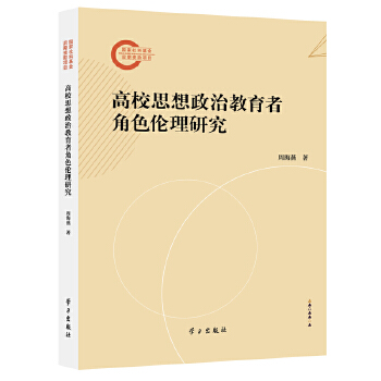  ��У˼�����ν����߽�ɫ�����о�