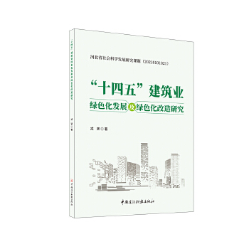  ��ʮ���塱�����I(y��)�Gɫ���l(f��)չ���Gɫ�������о�