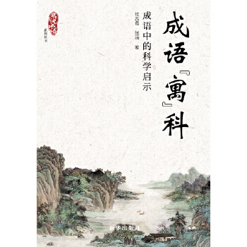  ���Z(y��)��Ԣ���ƣ����Z(y��)�еĿƌW(xu��)��ʾ