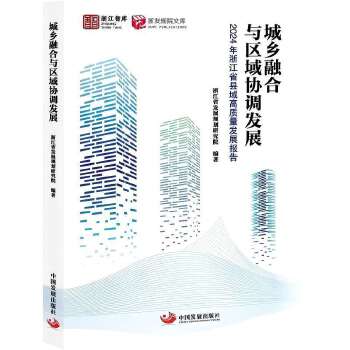  ���l(xi��ng)�ں��c�^(q��)��f(xi��)�{(di��o)�l(f��)չ��2024���㽭ʡ�h����|(zh��)���l(f��)չ���