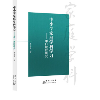  ��С�W(xu��)��ͥ�W(xu��)�ƌW(xu��)��(x��)�������ձ��^�о�