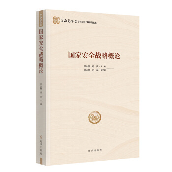  ���Ұ�ȫ��(zh��n)�Ը�Փ�����Ұ�ȫ�W(xu��)�W(xu��)�ƽ��O(sh��)����ϵ�Ѕ�����