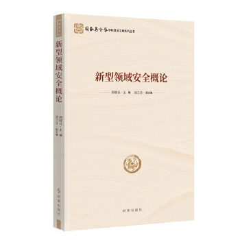  �����I(l��ng)��ȫ��Փ�����Ұ�ȫ�W(xu��)�W(xu��)�ƽ��O(sh��)����ϵ�Ѕ�����