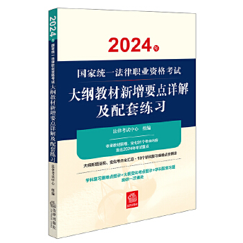  ˾����ԇ2024����ҽy(t��ng)һ�����I(y��)�Y��ԇ��V�̲�����Ҫ�c(di��n)Ԕ�⼰���׾���(x��)