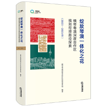  �`���ٰ�һ�w��֮�����M�ٻ�����Ⱥ����^(q��)Ҏ(gu��)�t㕽�·��̽����2021-2024�꣩