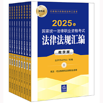  2025����ҽy(t��ng)һ�����I(y��)�Y��ԇ���ɷ�Ҏ(gu��)�R�����̌W�棩��ȫ9�ԣ�