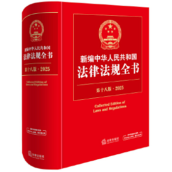  �¾����A���񹲺͇����ɷ�Ҏ(gu��)ȫ������18�桤2025��