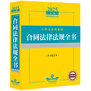  2025�����A���񹲺͇���ͬ���ɷ�Ҏ(gu��)ȫ������ʾ���ı�