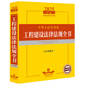  2025�����A���񹲺͇����̽��O(sh��)���ɷ�Ҏ(gu��)ȫ������ȫ��Ҏ(gu��)�£�