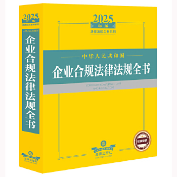  2025�����A���񹲺͇���I(y��)��Ҏ(gu��)���ɷ�Ҏ(gu��)ȫ��