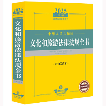  2025�����A���񹲺͇��Ļ������η��ɷ�Ҏ(gu��)ȫ���������P(gu��n)���ߣ�