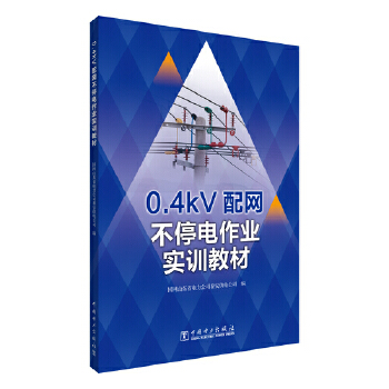  0.4kV��W(w��ng)��ͣ����I(y��)��(sh��)Ӗ(x��n)�̲�