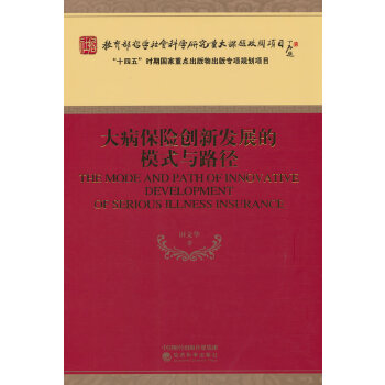  �󲡱��U(xi��n)��(chu��ng)�°l(f��)չ��ģʽ�c·��