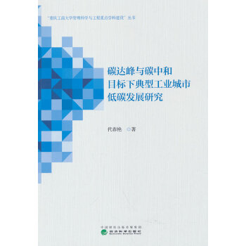  ̼�_(d��)���c̼�к�Ŀ��(bi��o)�µ��͹��I(y��)���е�̼�l(f��)չ�о�