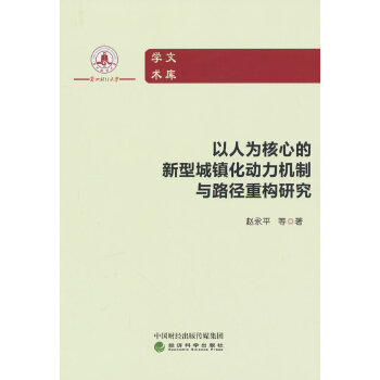  ���˞���ĵ����ͳ��(zh��n)�������C���c·���ؘ�(g��u)�о�