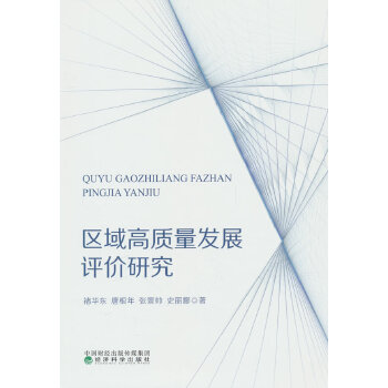  �^(q��)����|(zh��)���l(f��)չ�u�r�о�