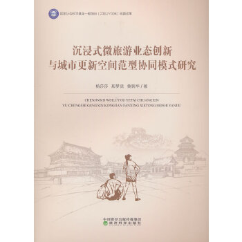  ����ʽ΢���ΘI(y��)�B(t��i)��(chu��ng)���c���и��¿��g���ͅf(xi��)ͬģʽ�о�