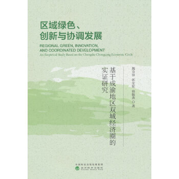  �^(q��)��Gɫ����(chu��ng)���c�f(xi��)�{�l(f��)չ-���ڳ���؅^(q��)�p�ǽ���Ȧ�Č��C�о�