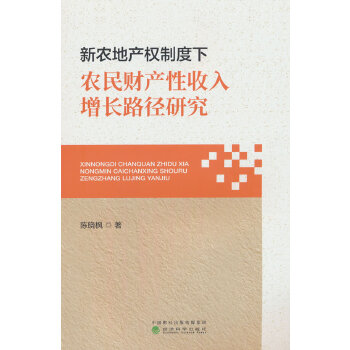  ���r(n��ng)�خa(ch��n)��(qu��n)�ƶ����r(n��ng)��ؔ�a(ch��n)���������L·���о�