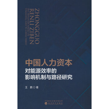  �Ї������Y������ԴЧ�ʵ�Ӱ푙C(j��)���c·���о�