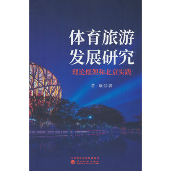  �w�����ΰl(f��)չ�о�����Փ��ܺͱ������`