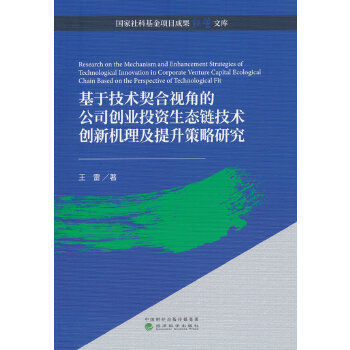  ���ڼ��g(sh��)����ҕ�ǵĹ�˾��(chu��ng)�I(y��)Ͷ�Y���B(t��i)朼��g(sh��)��(chu��ng)�C(j��)�������������о�