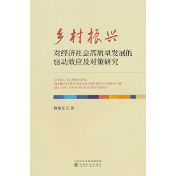  �l(xi��ng)�����d��(du��)��(j��ng)��(j��)���(hu��)���|(zh��)���l(f��)չ���(q��)��(d��ng)Ч��(y��ng)����(du��)���о�